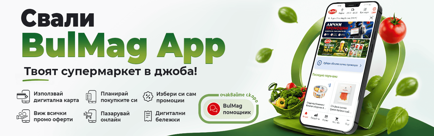 BulMag App