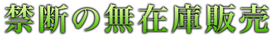 yama9th_seminar_header_1209_02