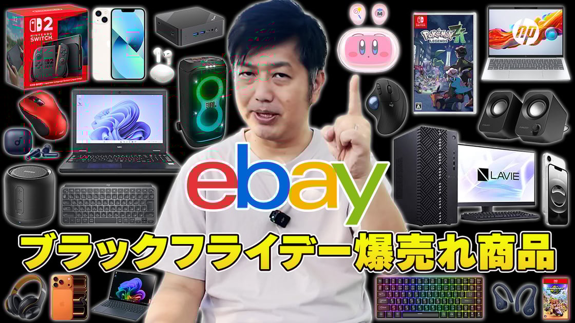 ブラックフライデー