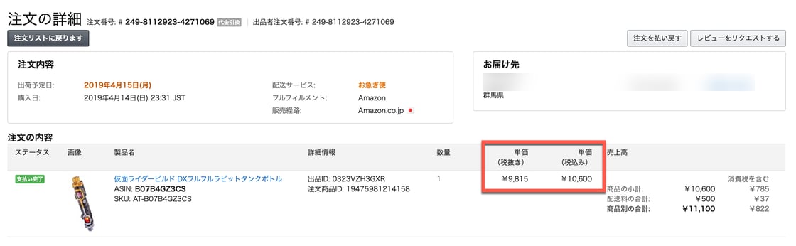 海外配送プログラム-2