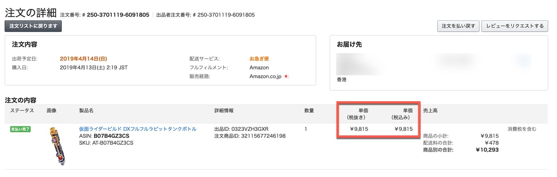 海外配送プログラム-3