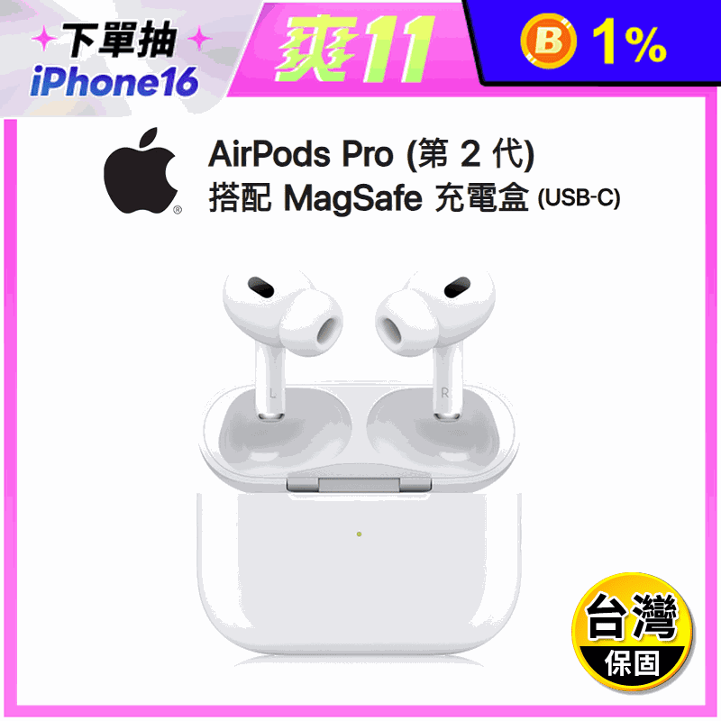 AirPods Pro 2 藍牙耳機