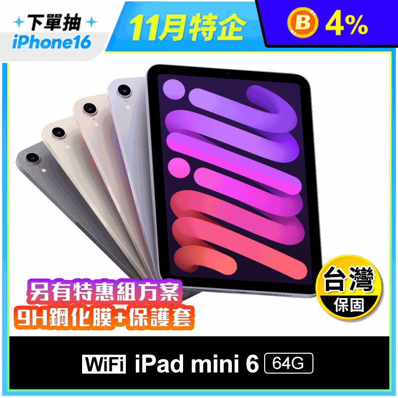 Apple iPad mini 6