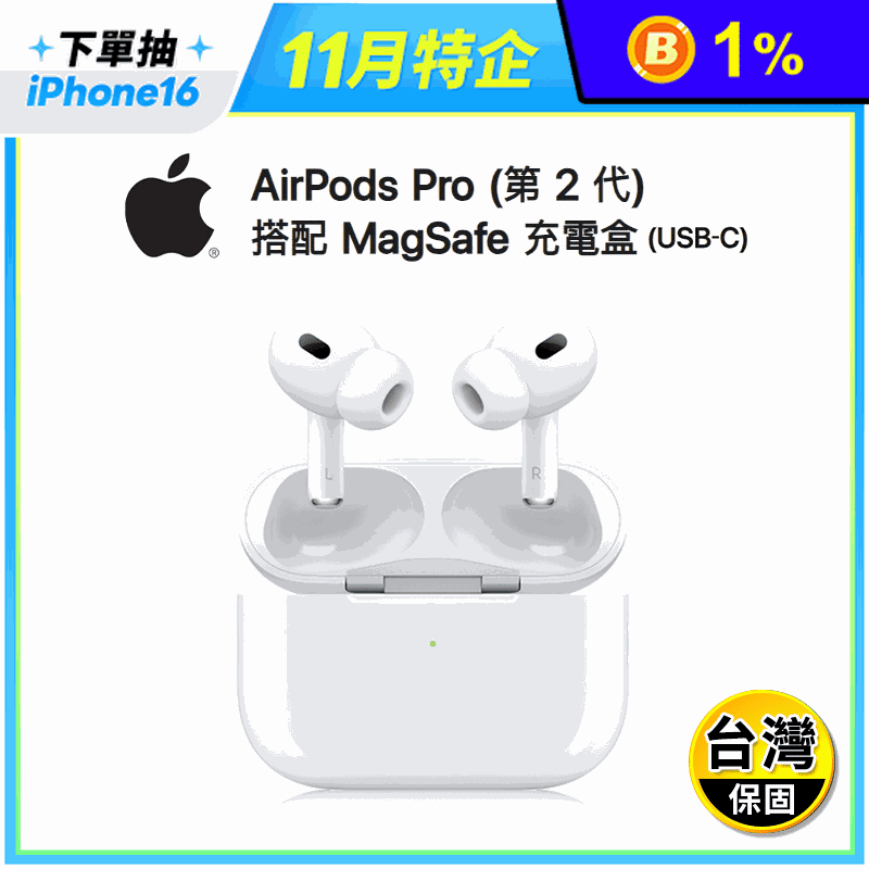 AirPods Pro 2 藍牙耳機