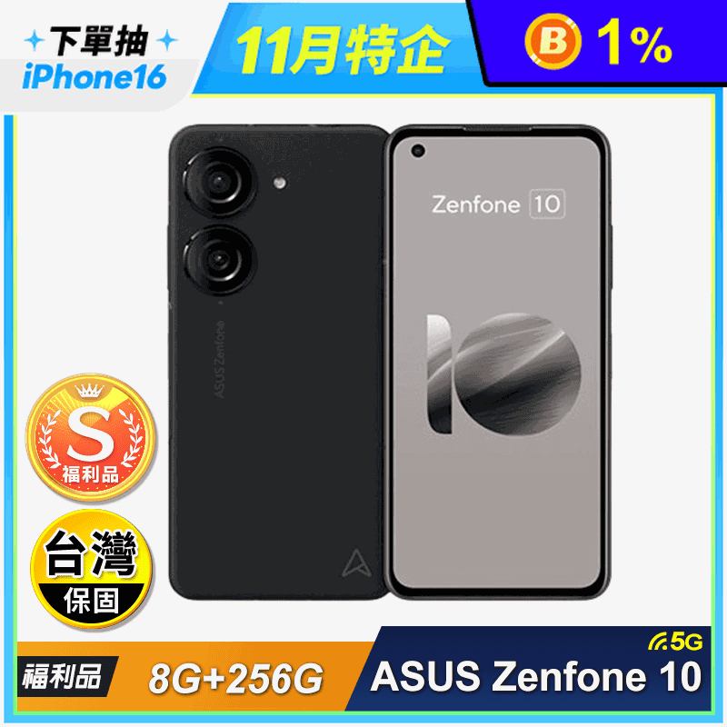 ASUS Zenfone 10 AI2302