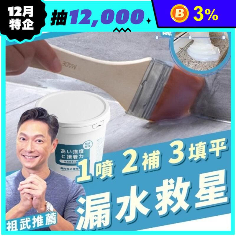 環保透明防水膠