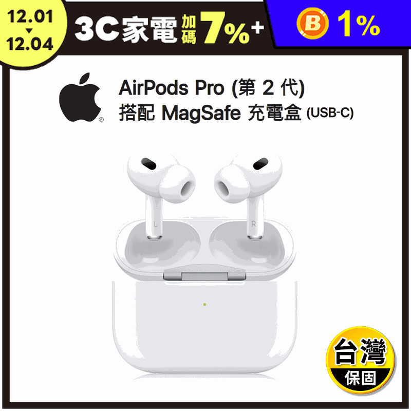 AirPods Pro 2 藍牙耳機