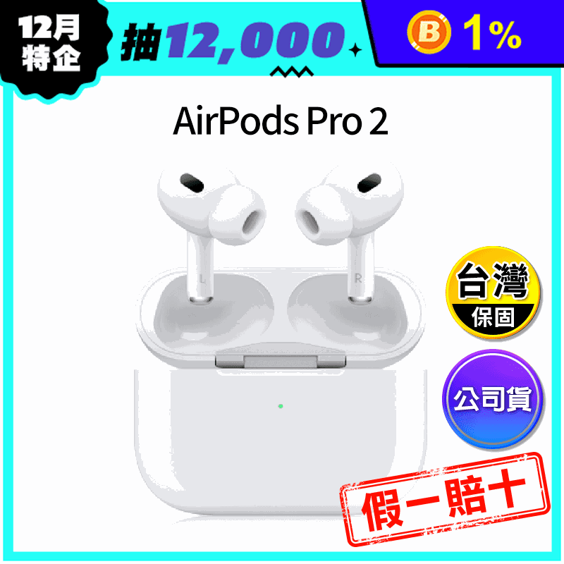 AirPods Pro 2 藍牙耳機