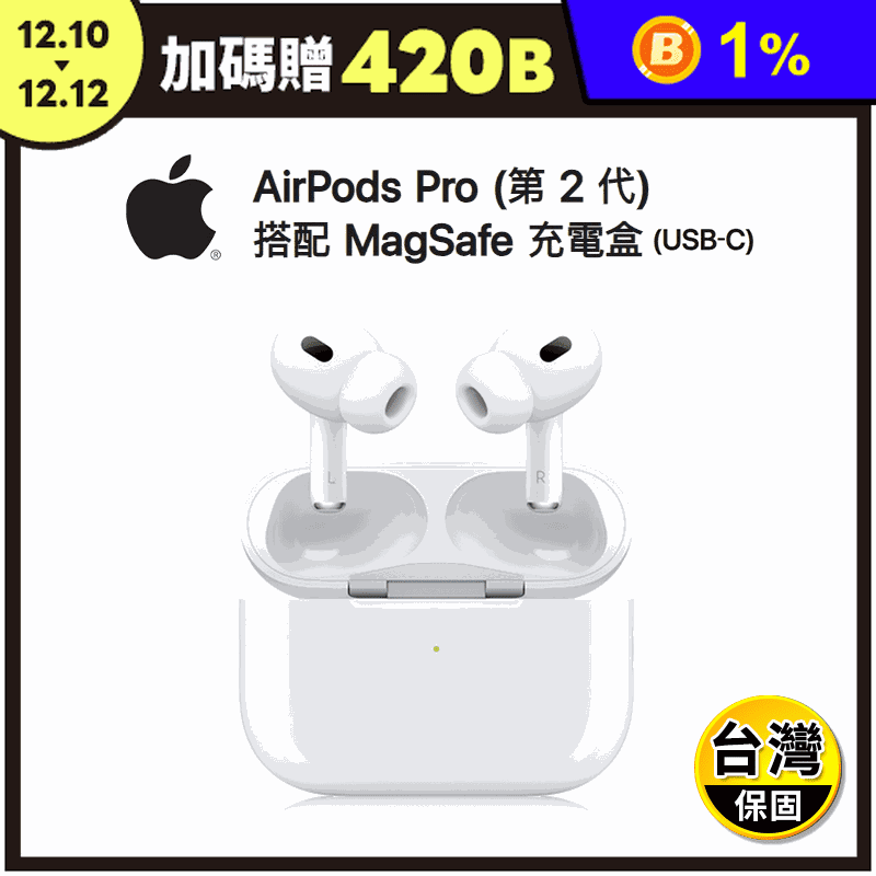 AirPods Pro 2 藍牙耳機