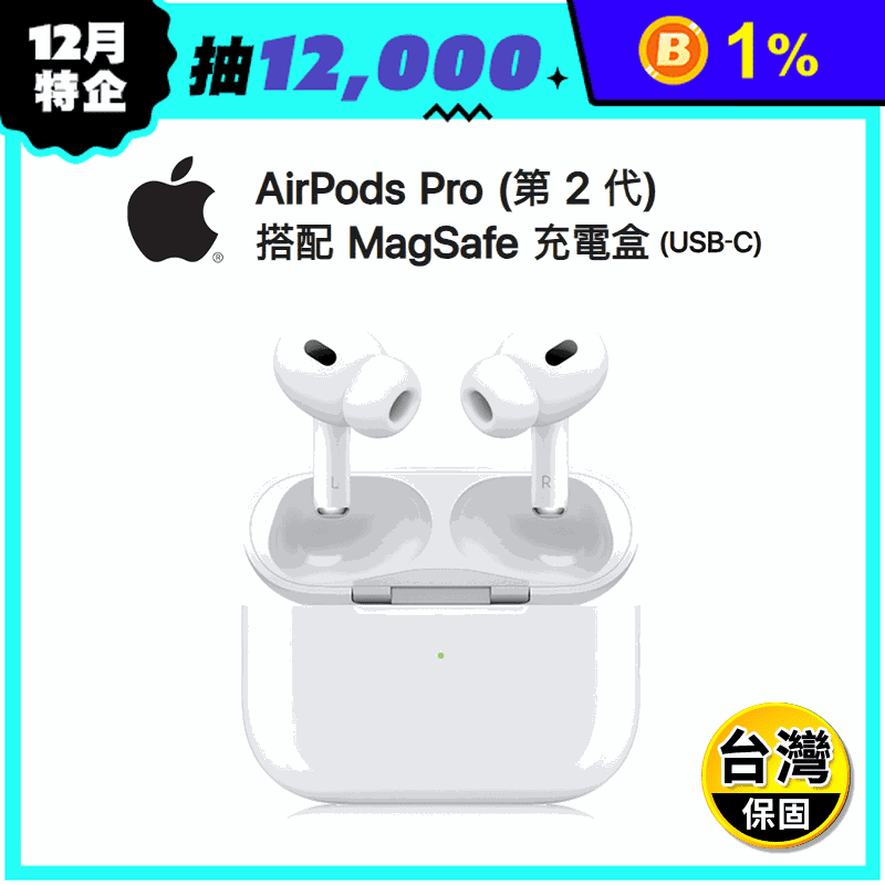 AirPods Pro 2 藍牙耳機