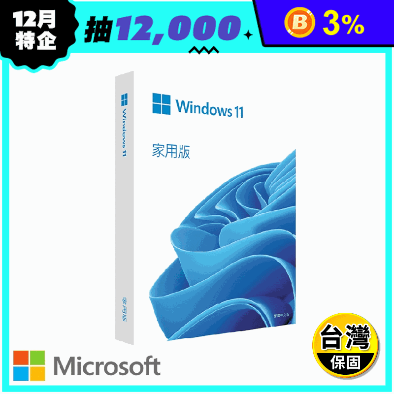 Windows 11 家用中文版