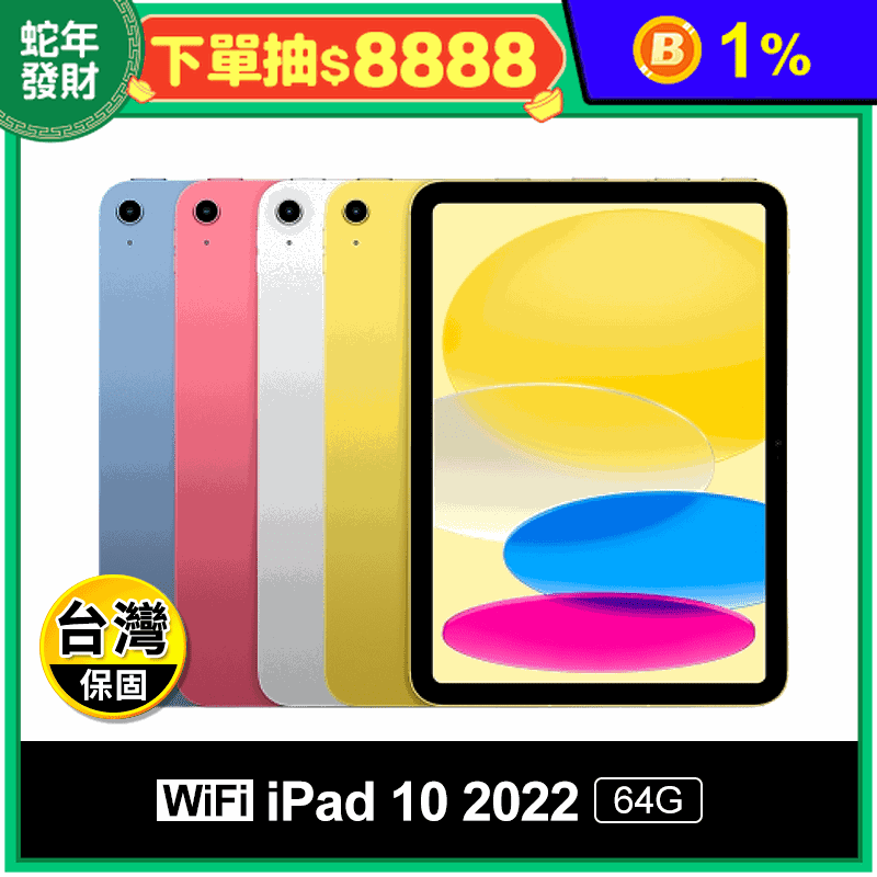 iPad 10 Wi-Fi版10.9吋