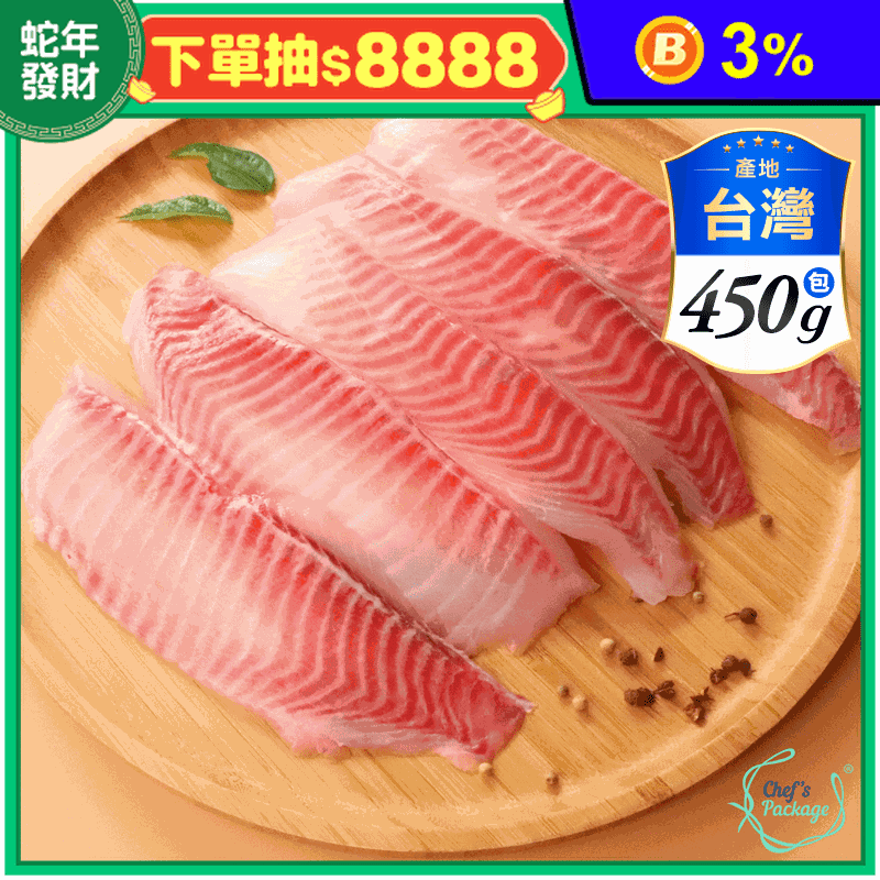 營養低脂台灣新鮮鯛魚片