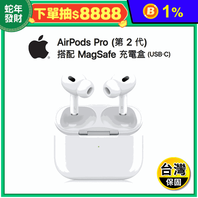 AirPods Pro 2 藍牙耳機