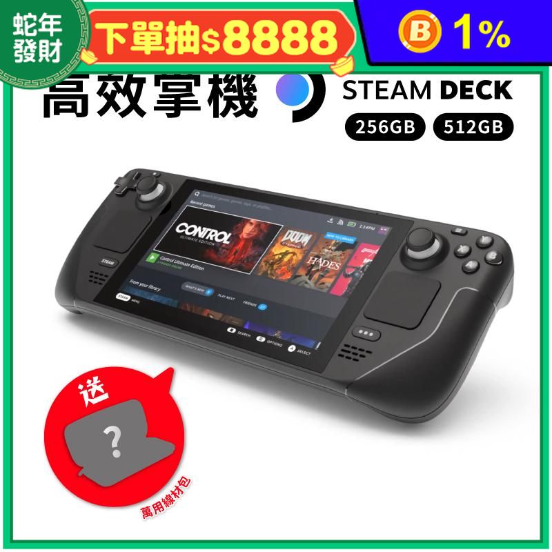 Steam Deck高效掌機