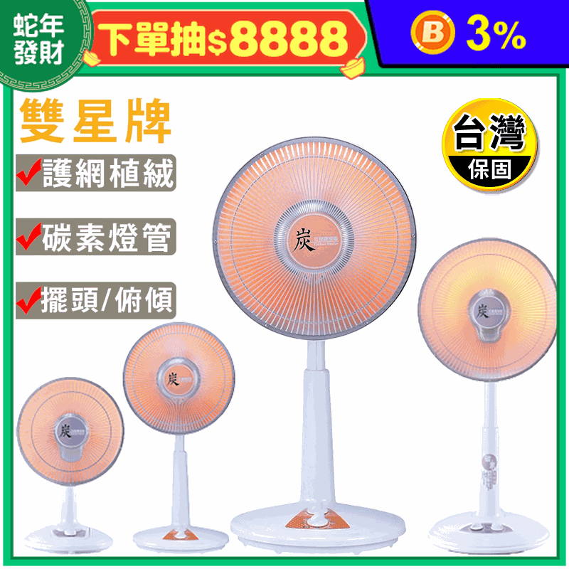 碳素可擺頭定時電暖器