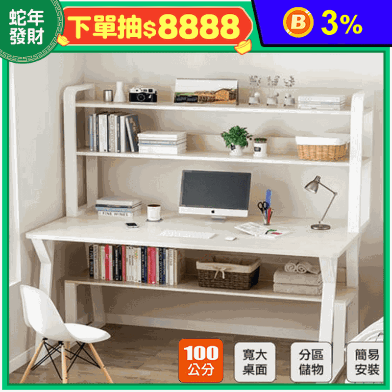 大容量電腦桌書桌100cm