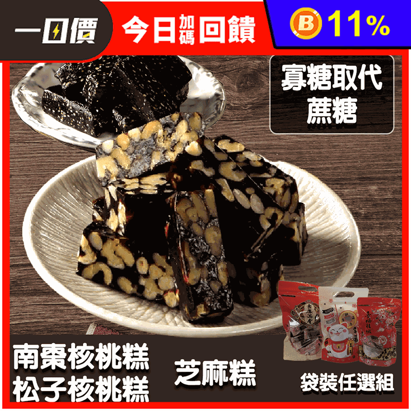 古早味手工低糖軟糖