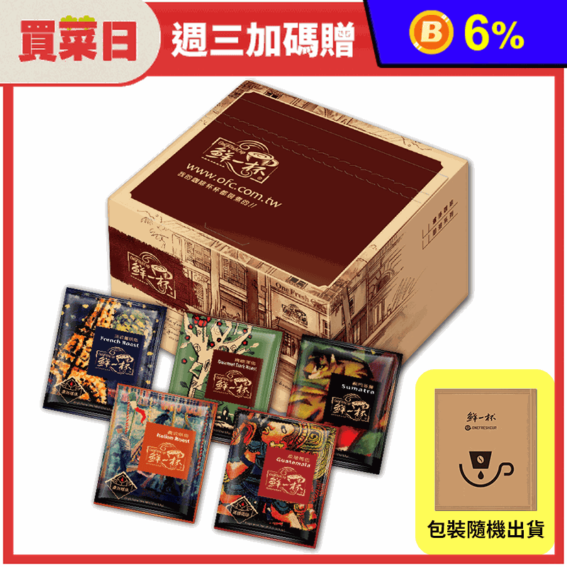 濾掛咖啡綜合50入分享盒