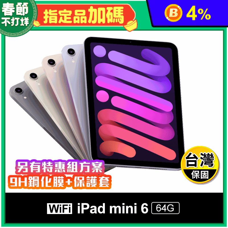 Apple iPad mini 6