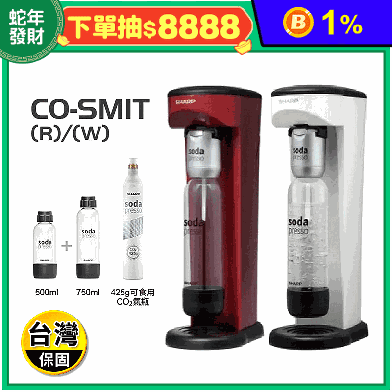 夏普 氣泡水機 CO-SM1T