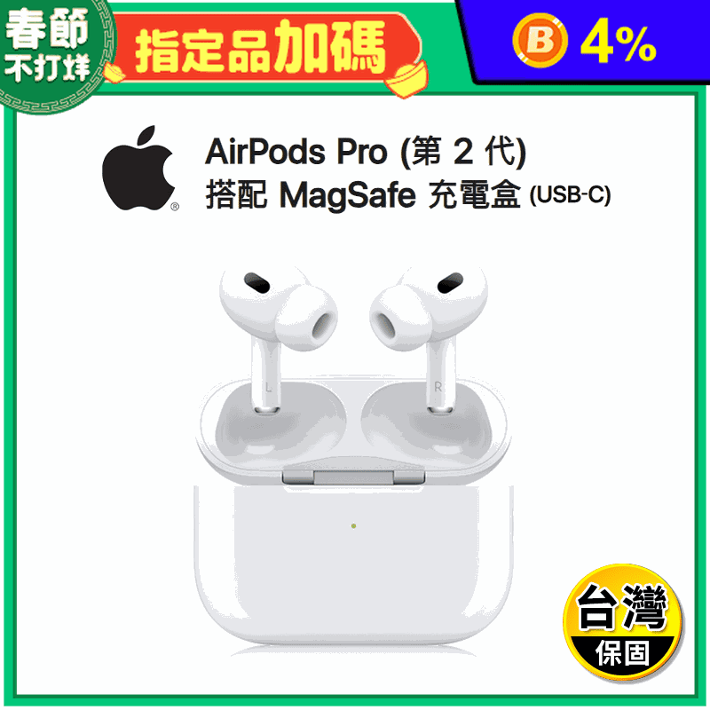 AirPods Pro 2 藍牙耳機