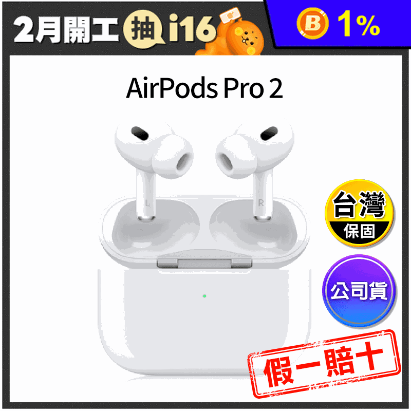 AirPods Pro 2 藍牙耳機