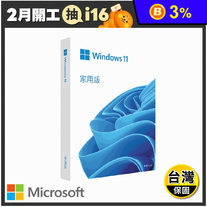 Windows 11 家用中文版