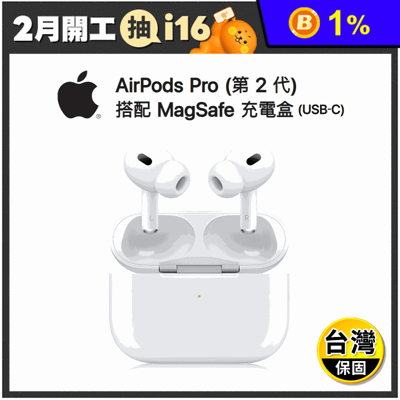 AirPods Pro 2 藍牙耳機