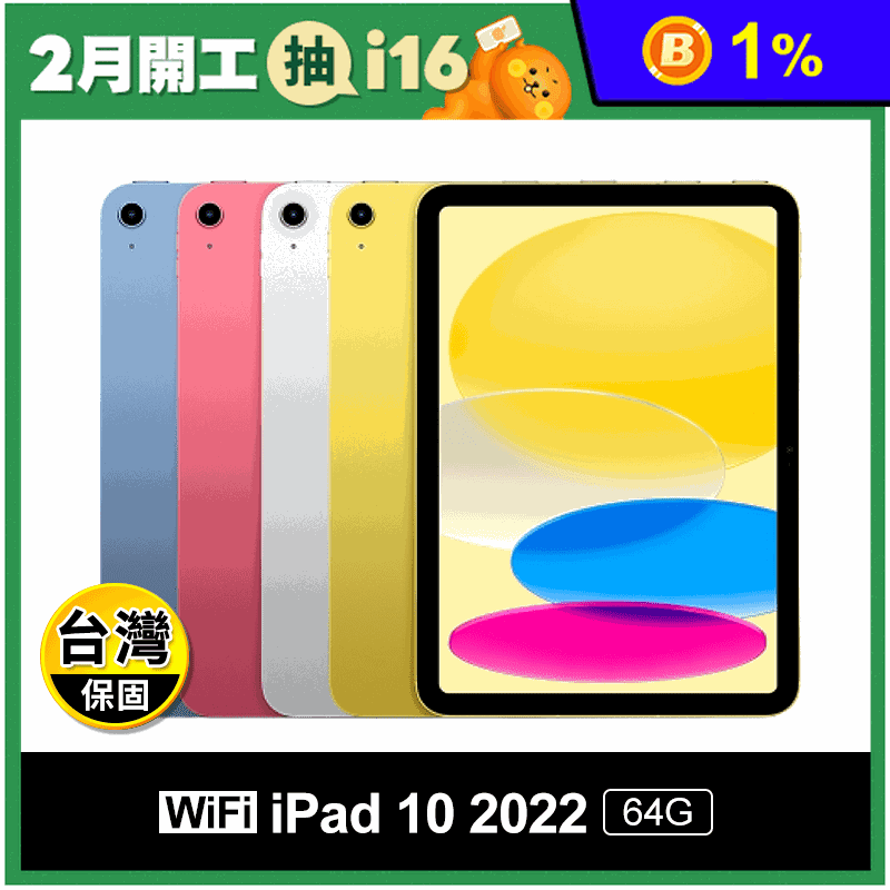 iPad 10 Wi-Fi版10.9吋