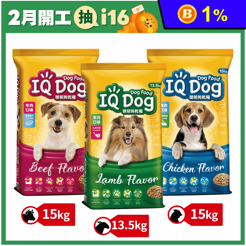 IQ DOG聰明狗乾糧