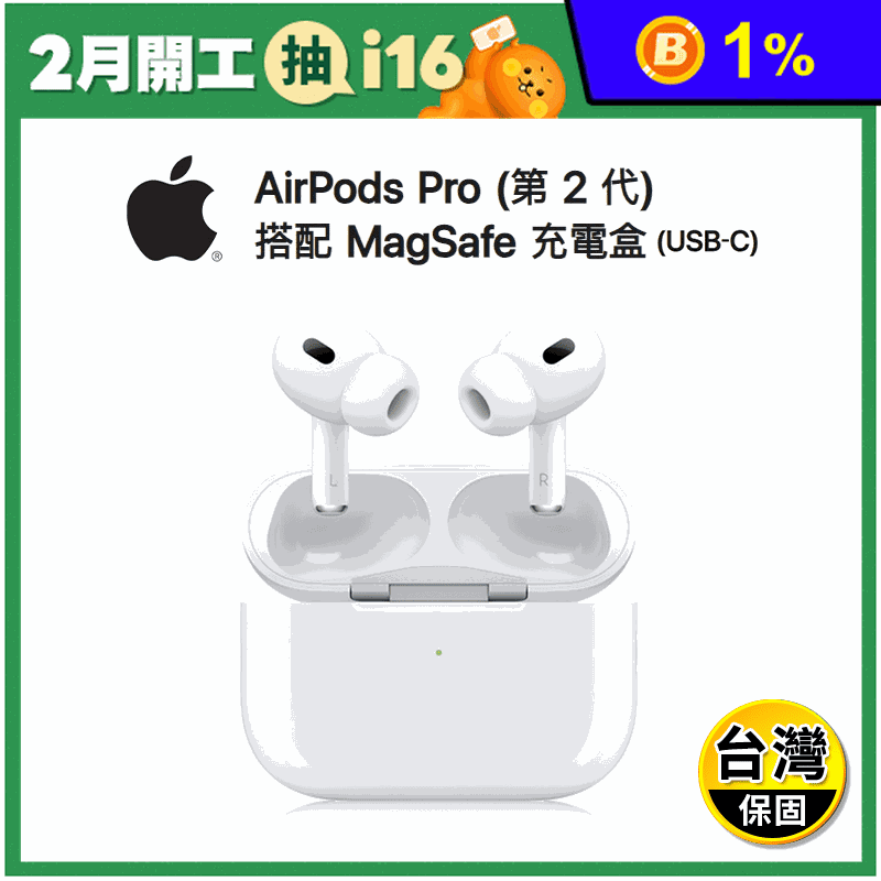 AirPods Pro 2 藍牙耳機