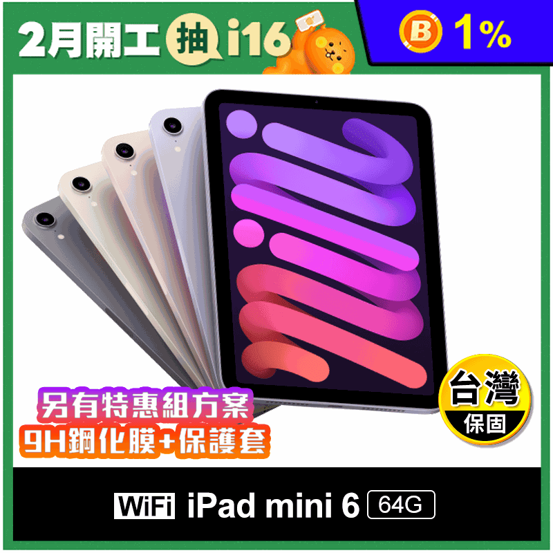 Apple iPad mini 6