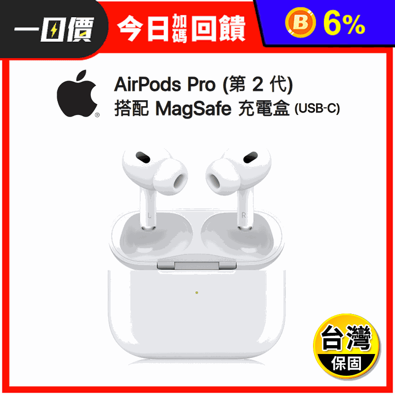 AirPods Pro 2 藍牙耳機