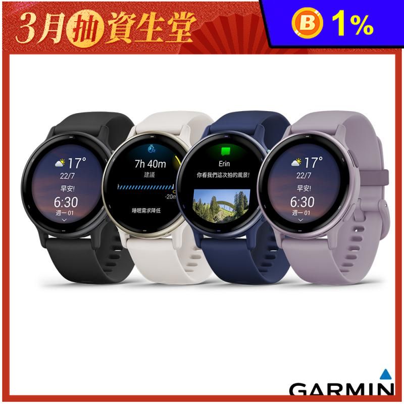 vivoactive5GPS智慧腕錶