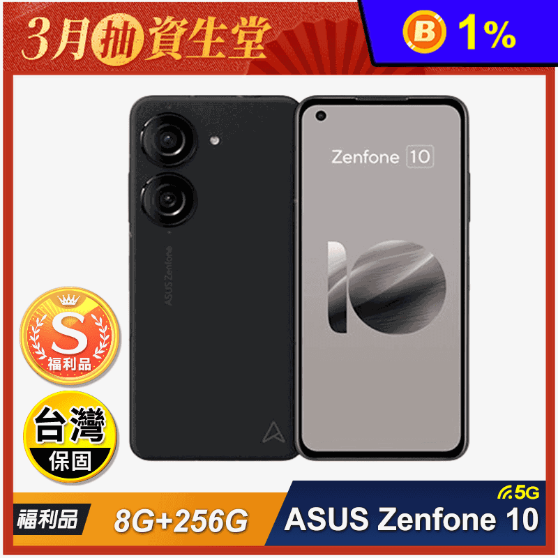 ASUS Zenfone 10 AI2302