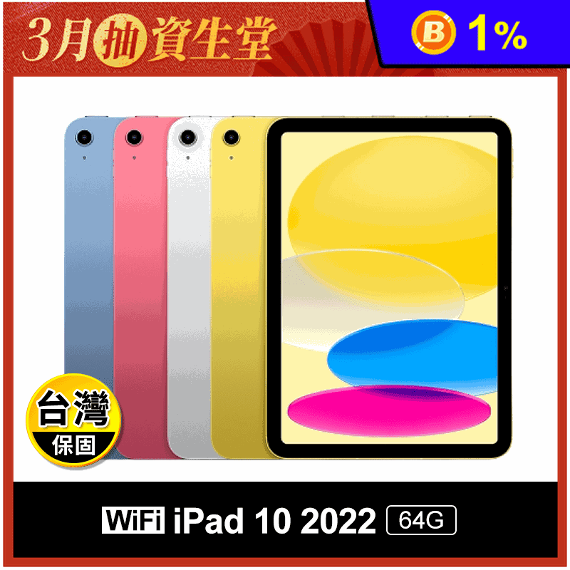 iPad 10 Wi-Fi版10.9吋