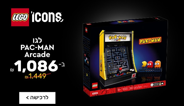 לגו PAC-MAN Arcade