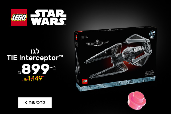 לגו TIE Interceptor