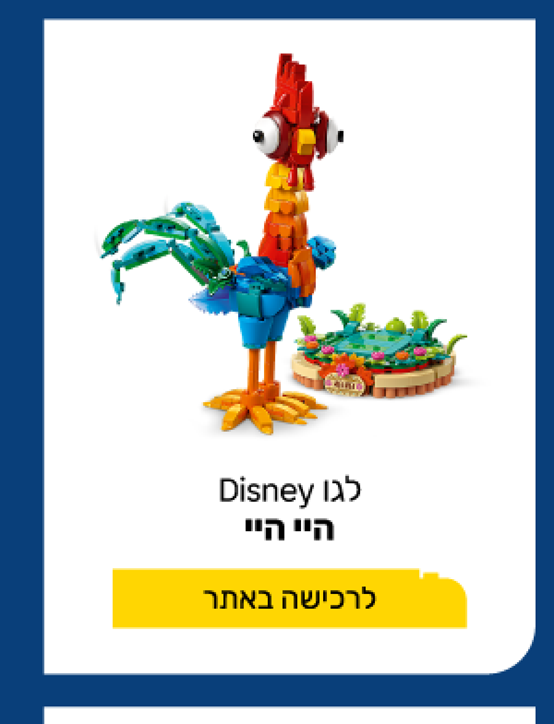 היי היי