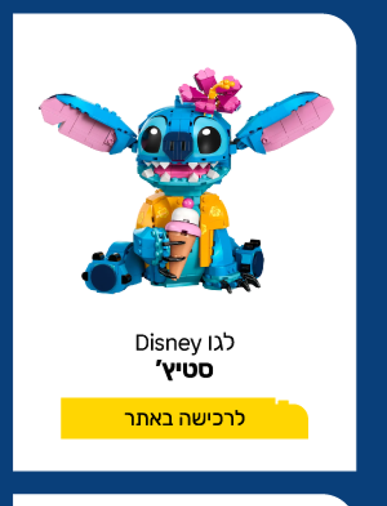 סטיץ