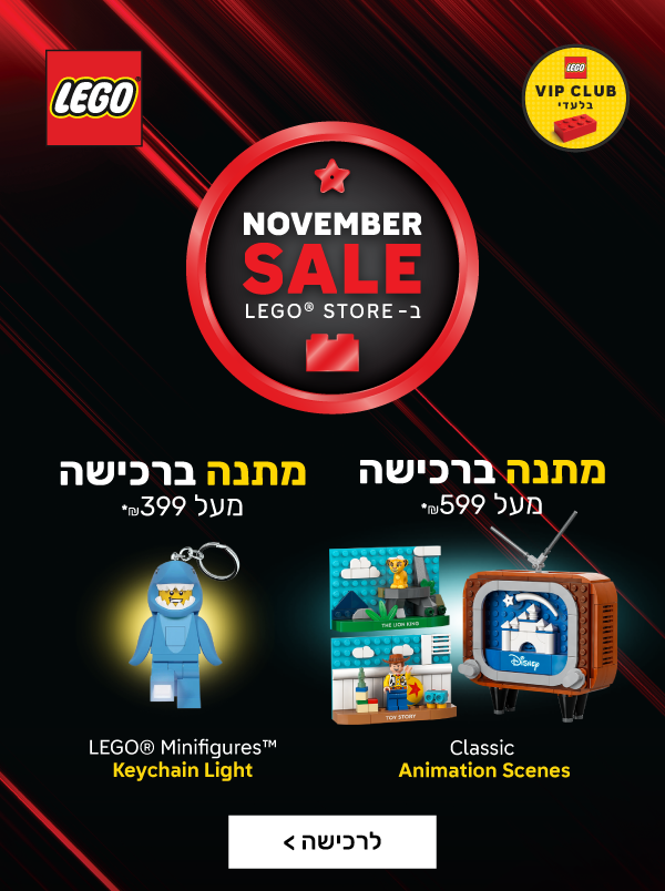 NOVEMBER SALE