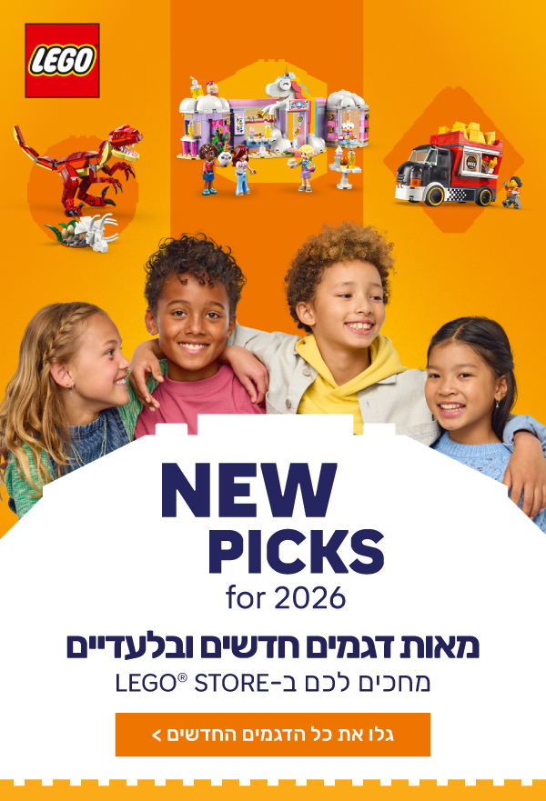 הדגמים החדשים לשנת 2026