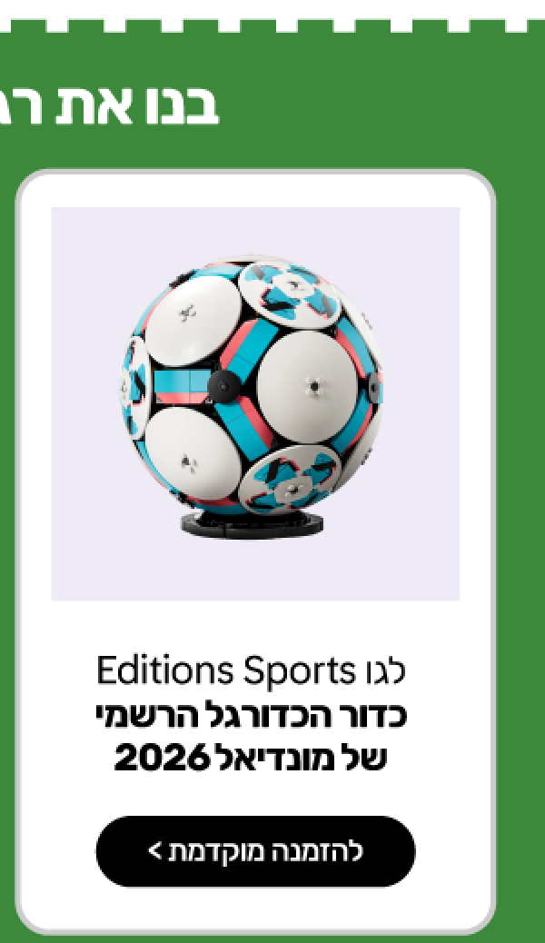 כדור כדורגל