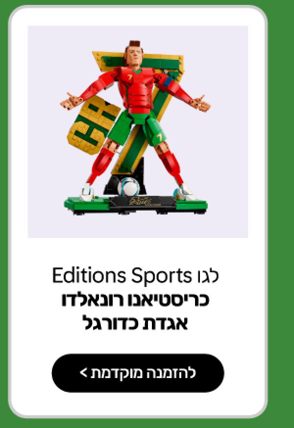 רונאלדו