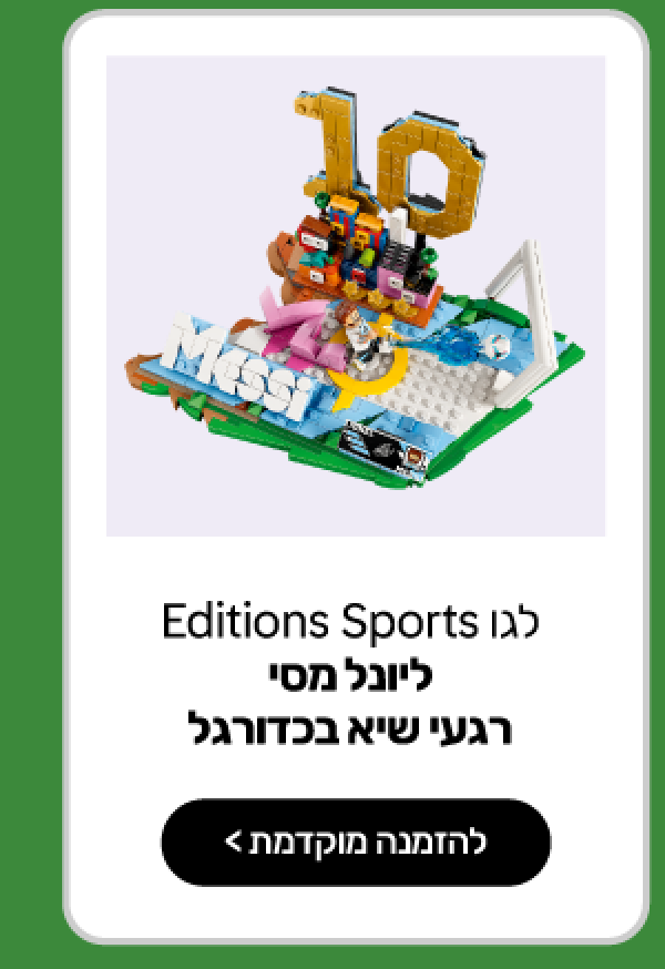 מסי- רגעי השיא
