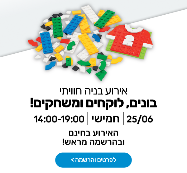 אירוע בונים לוקחים