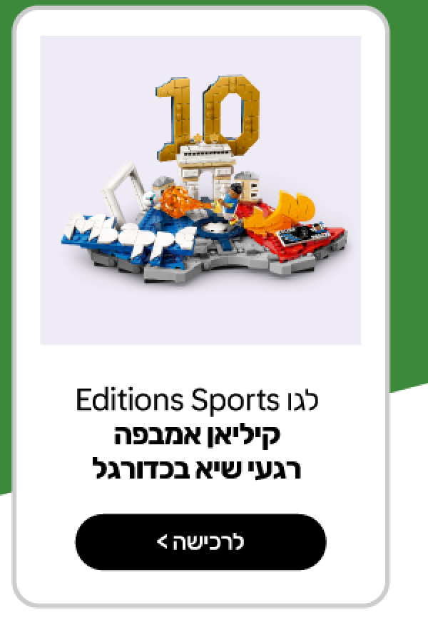אמבפה- רגעי השיא