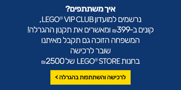 איך משתתפים בהגרלה?