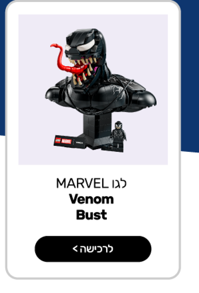 לגו Marvel – פסל ראש של ונום (76356)
